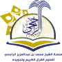 مؤسسة الراجحي