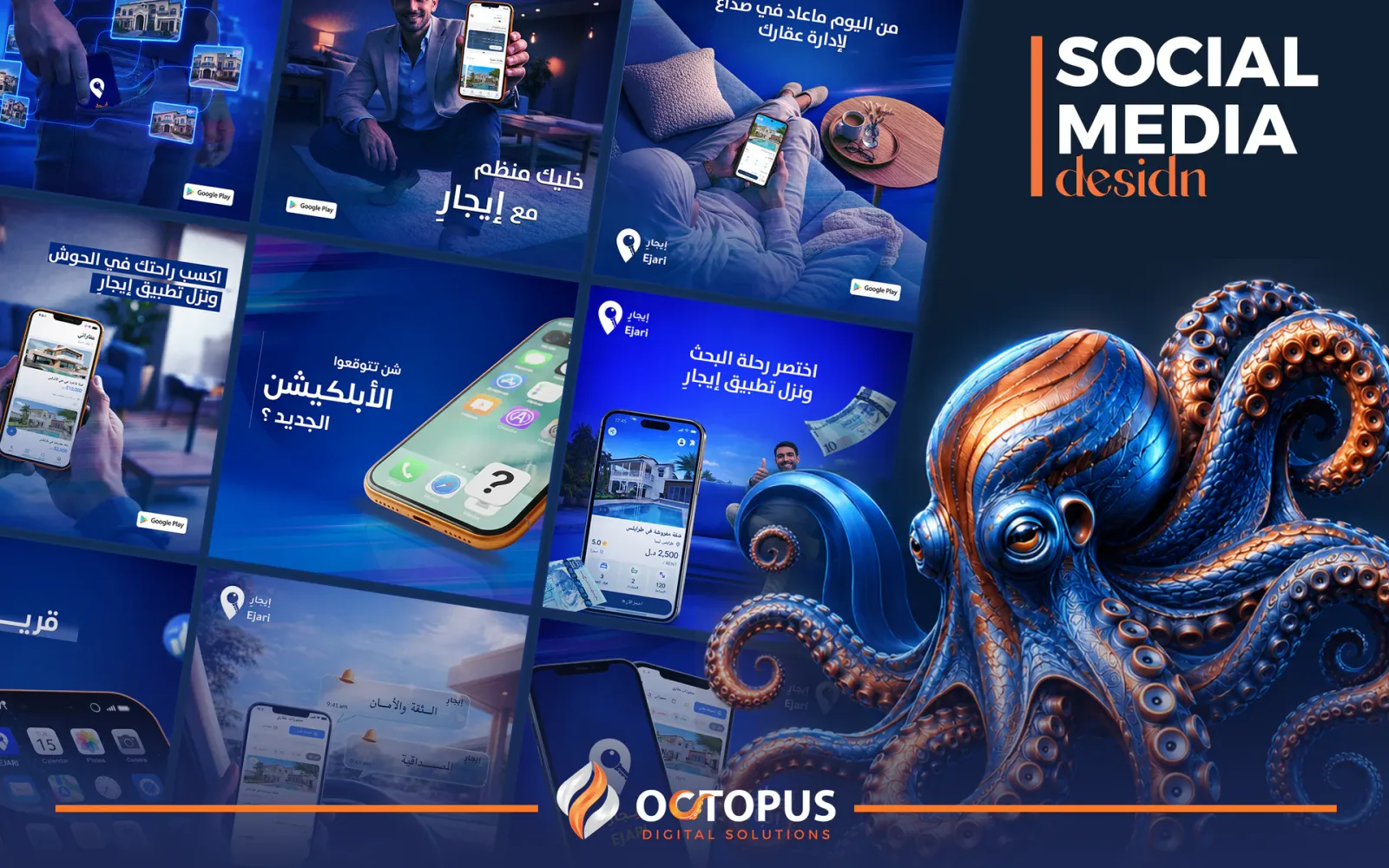 منصة إيجاري الرقمية — تصاميم السوشيال ميديا وحملات جذب المستأجرين والملاك
