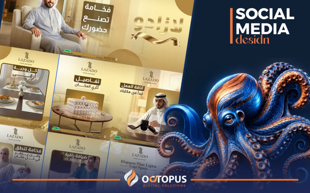 لازادوا للأزياء والعبايات — مضاعفة المبيعات والتوسع الرقمي